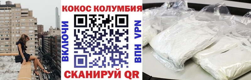 Кокаин VHQ  Томск 