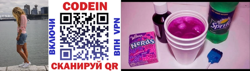 Кодеин напиток Lean (лин)  Томск 