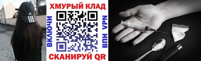 Героин герыч  MEGA сайт  Томск 