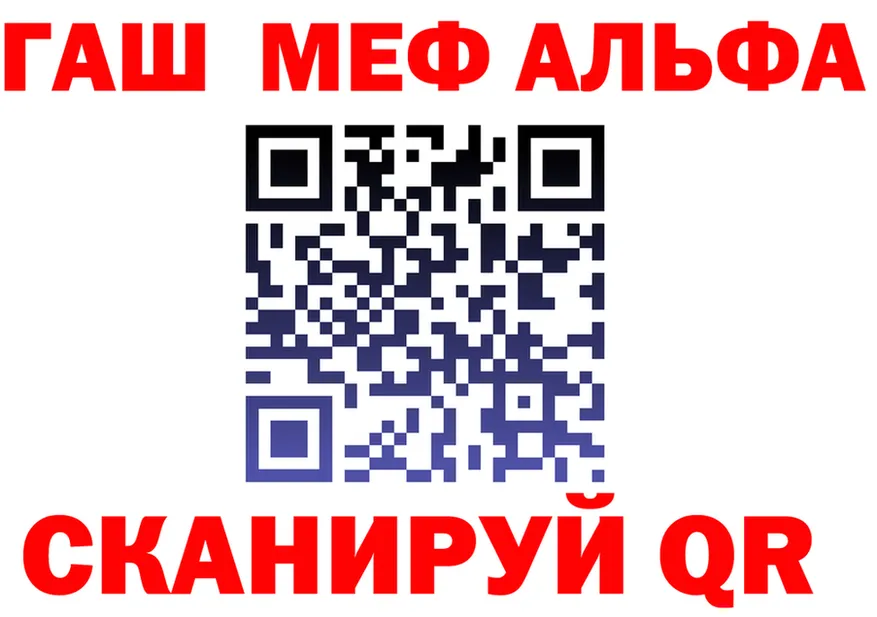 ГАШ Ice-O-Lator зеркало нарко площадка гидра Томск