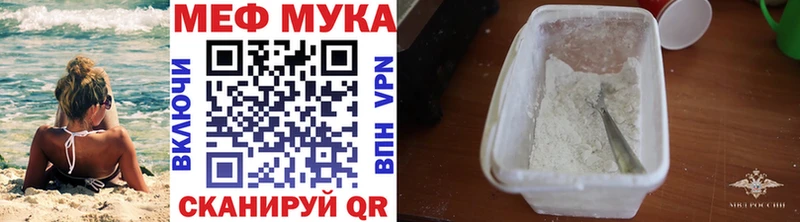МЯУ-МЯУ VHQ Томск