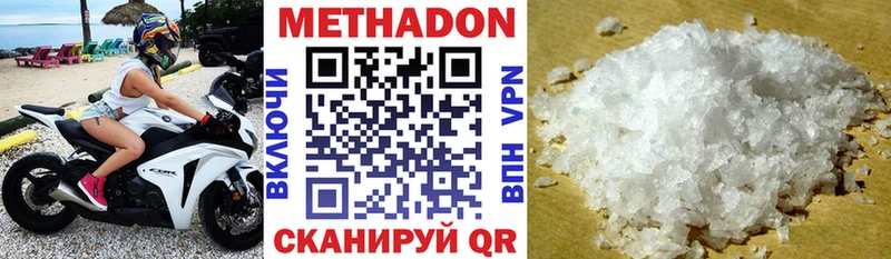 Метадон кристалл  omg как войти  Томск  где найти наркотики 