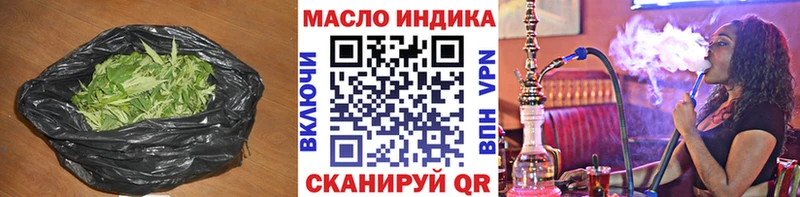 ТГК THC oil  Томск 